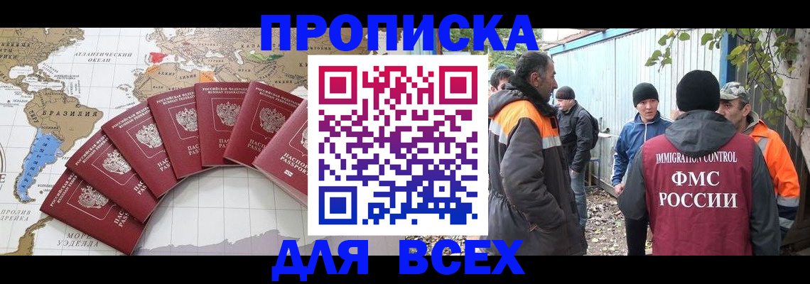 временная регистрация в Челябинске